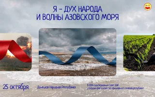 Изображение День Государственного флага ДНР